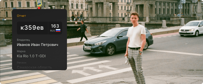 Поиск информации по автомобилям