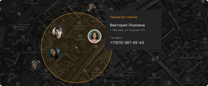 Геолокационный поиск